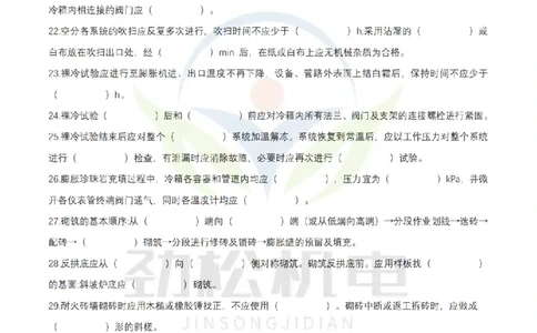 3月27日作业冶炼设备2空白_2026年一级建造师_2026年一建机电_2025年一建机电SVIP_02-基础精讲✿高端面授✿深度强化_30-机电《全系VIP班》劲松SMR_作业_空白