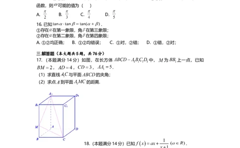 2019年高考数学试卷（上海）（秋考）（空白卷）_历年高考真题合集_数学历年高考真题_新&middot;Word版2008-2025&middot;高考数学真题_数学（按年份分类）2008-2025_2019&middot;高考数学真题