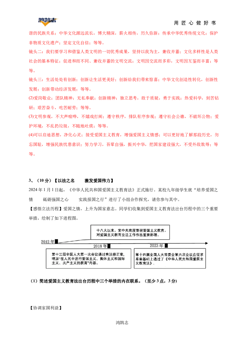 道德与法治（陕西卷）（全解全析）_2025年初中《中考第一次模拟》全国各地区模拟卷（8科全）(1)_2025年《中考第一次模拟卷》初中道法_陕西&radic;