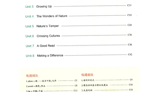 五年中考三年模拟吃透重难点人教版八下_初中英语新版_最新人教版英语八年级下册_2026春新人教版八下（更新中）_88教辅合集