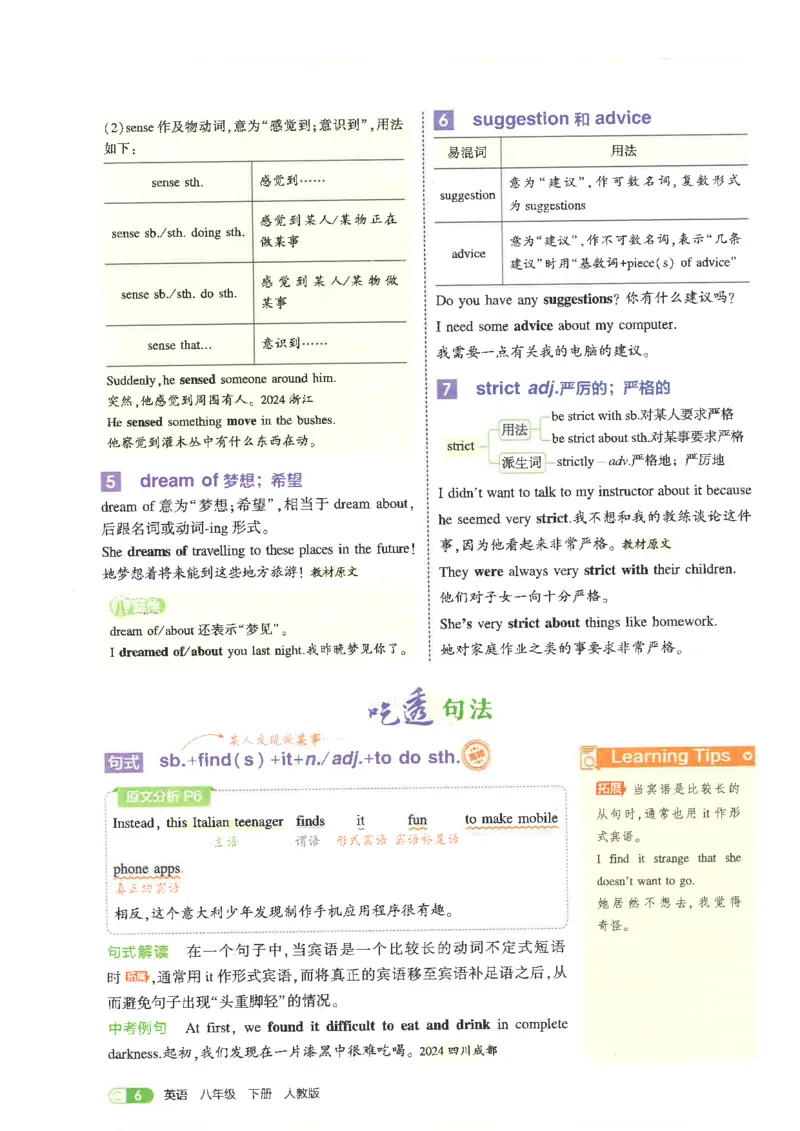 五年中考三年模拟吃透重难点人教版八下_初中英语新版_最新人教版英语八年级下册_2026春新人教版八下（更新中）_88教辅合集