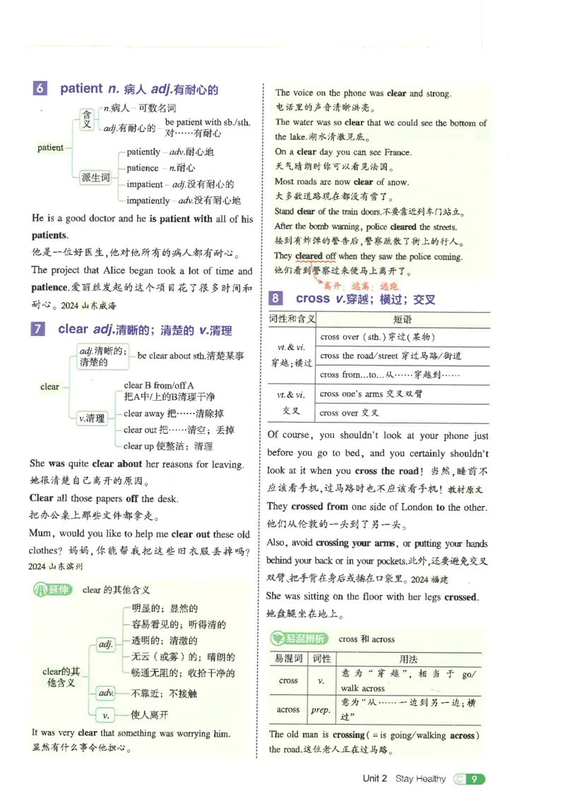 五年中考三年模拟吃透重难点人教版八下_初中英语新版_最新人教版英语八年级下册_2026春新人教版八下（更新中）_88教辅合集