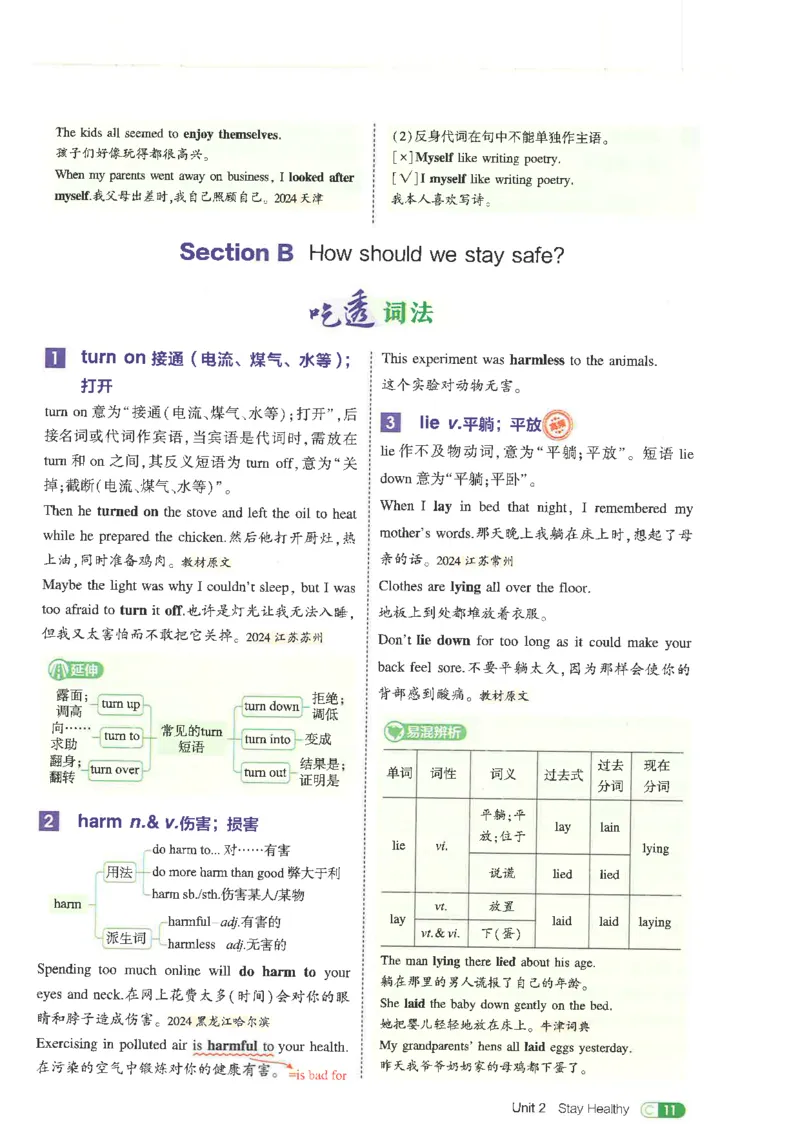 五年中考三年模拟吃透重难点人教版八下_初中英语新版_最新人教版英语八年级下册_2026春新人教版八下（更新中）_88教辅合集