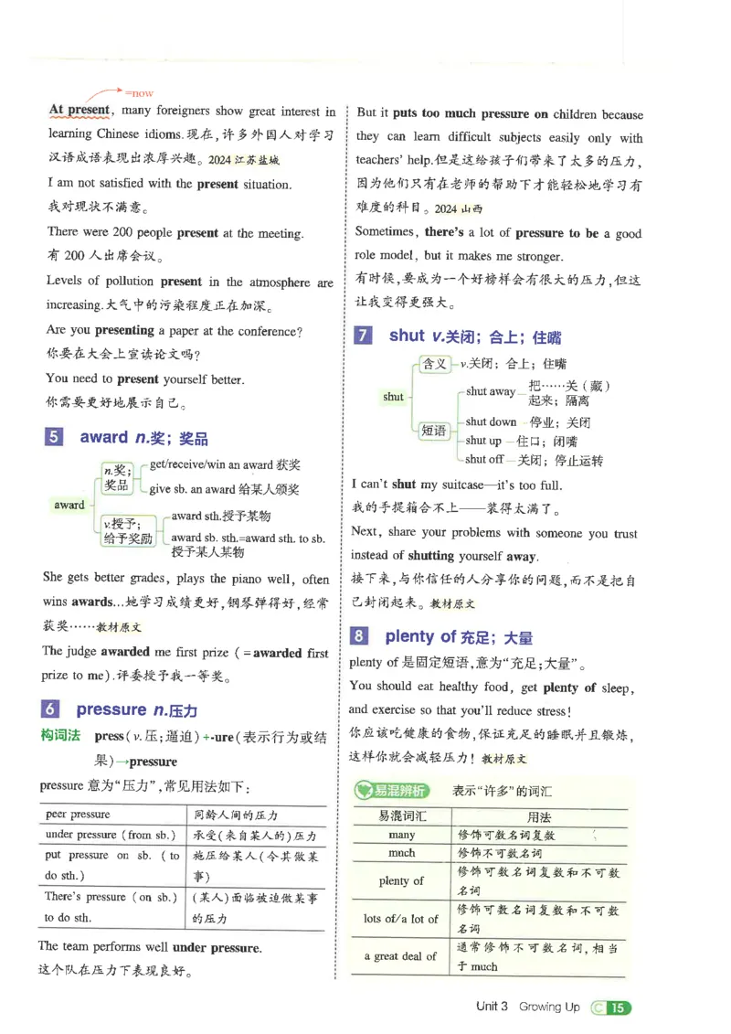 五年中考三年模拟吃透重难点人教版八下_初中英语新版_最新人教版英语八年级下册_2026春新人教版八下（更新中）_88教辅合集