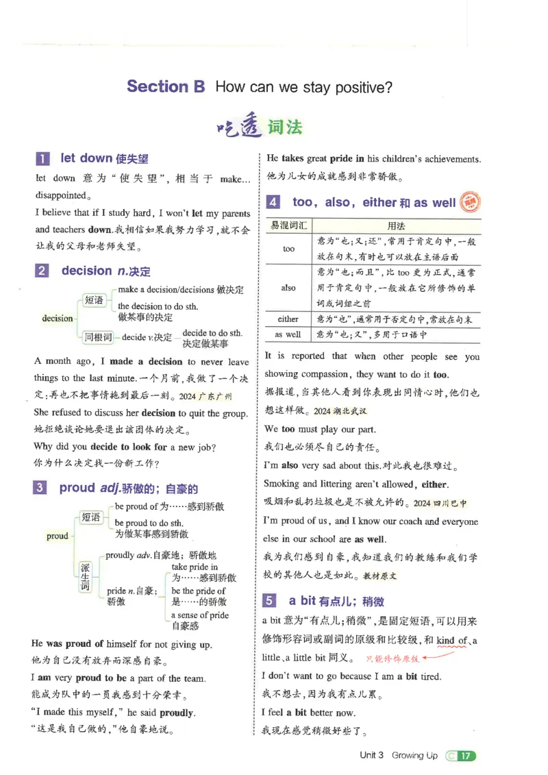 五年中考三年模拟吃透重难点人教版八下_初中英语新版_最新人教版英语八年级下册_2026春新人教版八下（更新中）_88教辅合集