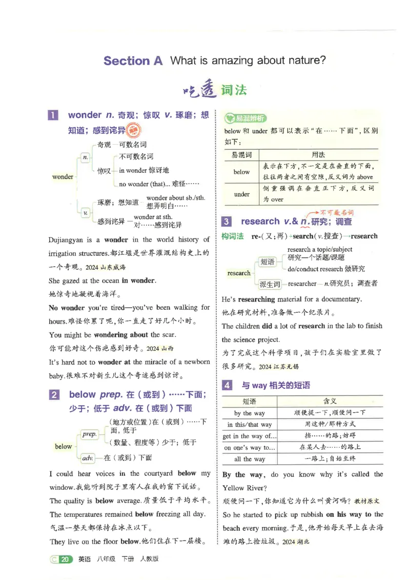 五年中考三年模拟吃透重难点人教版八下_初中英语新版_最新人教版英语八年级下册_2026春新人教版八下（更新中）_88教辅合集