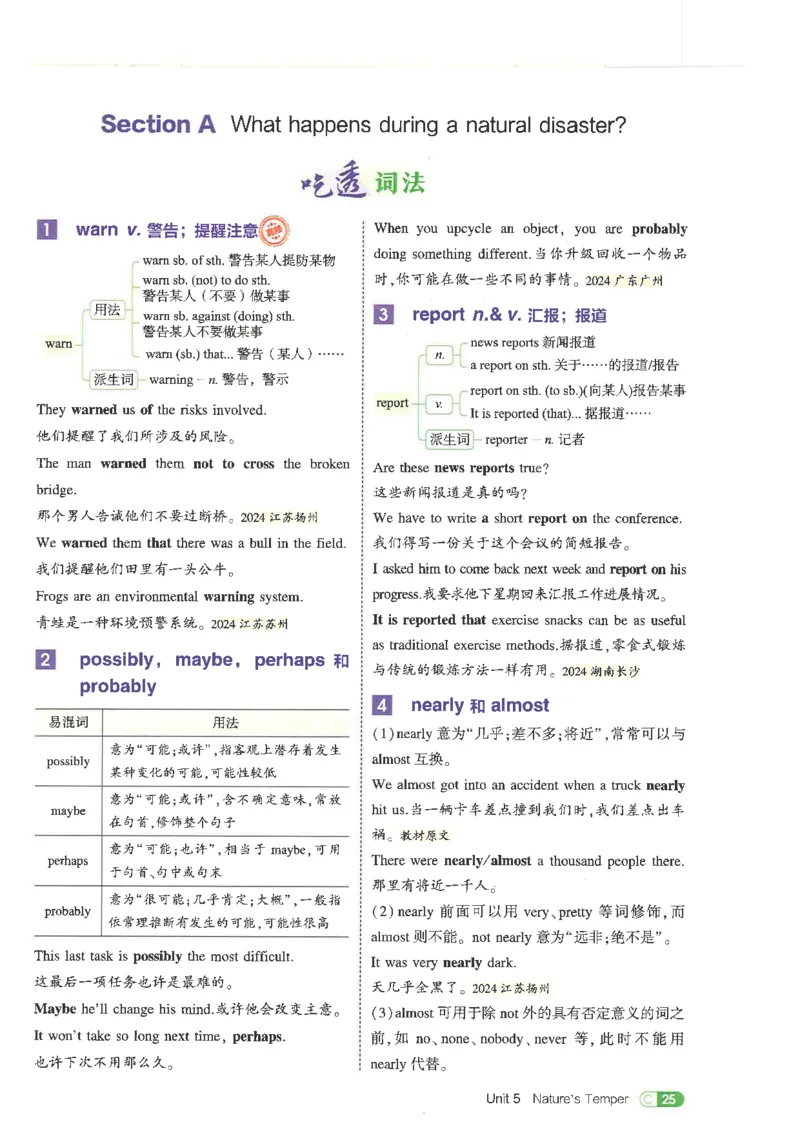 五年中考三年模拟吃透重难点人教版八下_初中英语新版_最新人教版英语八年级下册_2026春新人教版八下（更新中）_88教辅合集