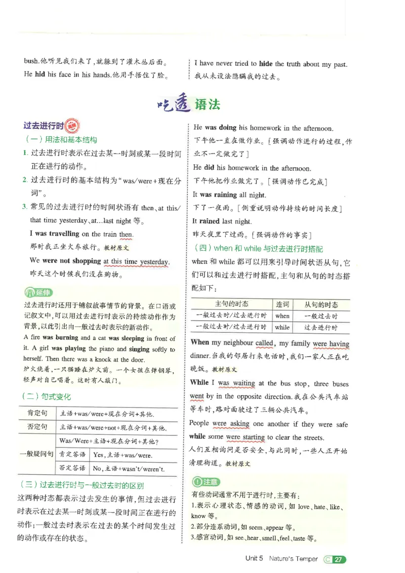 五年中考三年模拟吃透重难点人教版八下_初中英语新版_最新人教版英语八年级下册_2026春新人教版八下（更新中）_88教辅合集