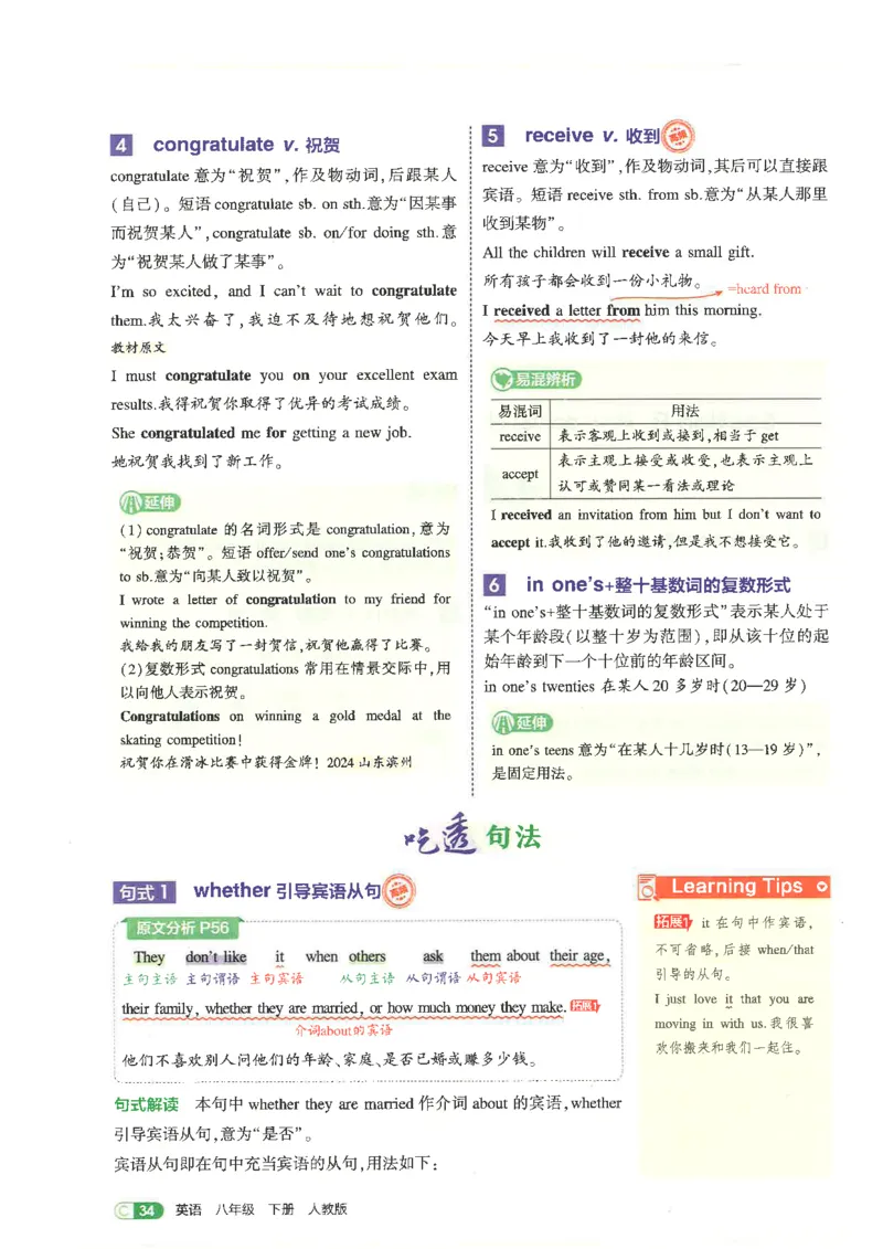 五年中考三年模拟吃透重难点人教版八下_初中英语新版_最新人教版英语八年级下册_2026春新人教版八下（更新中）_88教辅合集