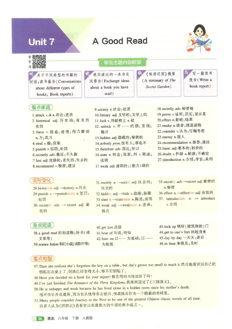 五年中考三年模拟吃透重难点人教版八下_初中英语新版_最新人教版英语八年级下册_2026春新人教版八下（更新中）_88教辅合集