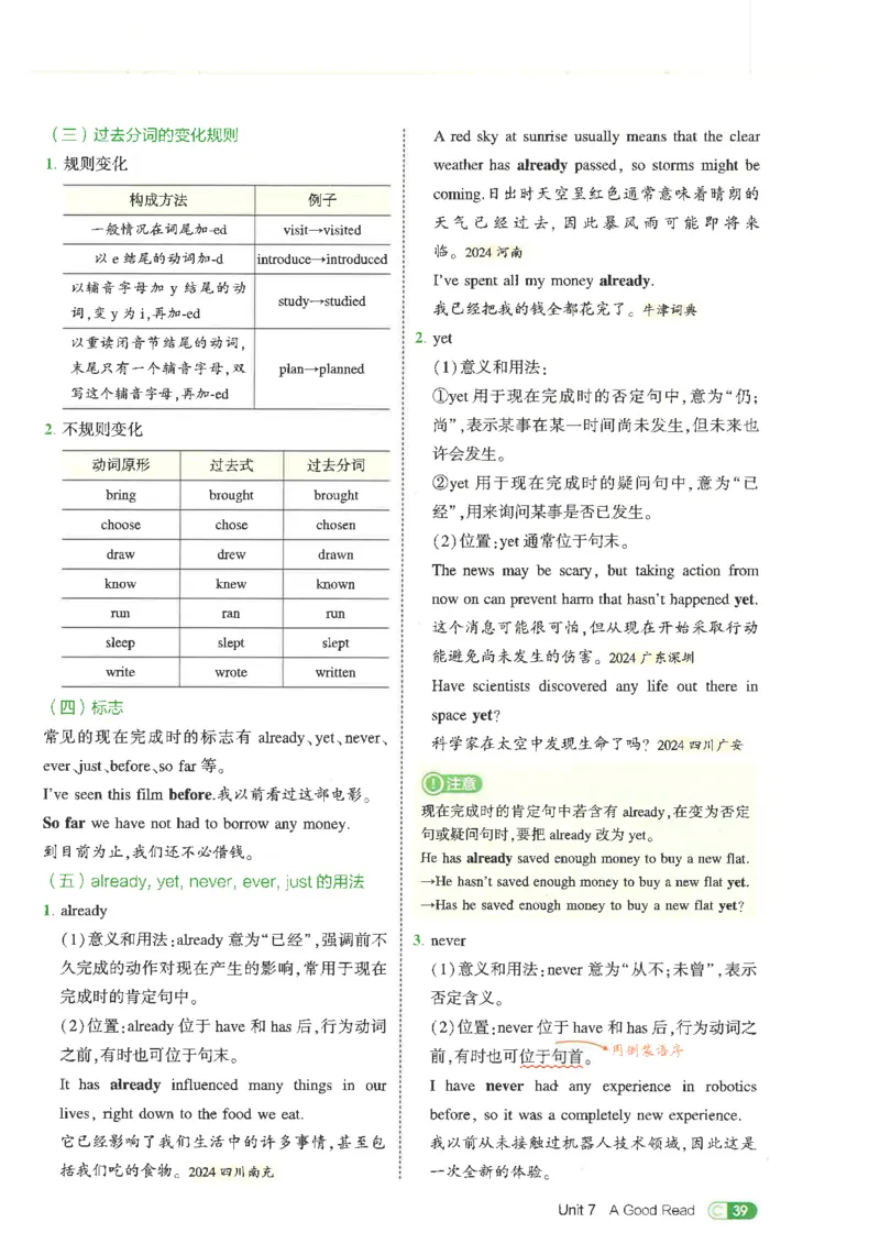 五年中考三年模拟吃透重难点人教版八下_初中英语新版_最新人教版英语八年级下册_2026春新人教版八下（更新中）_88教辅合集
