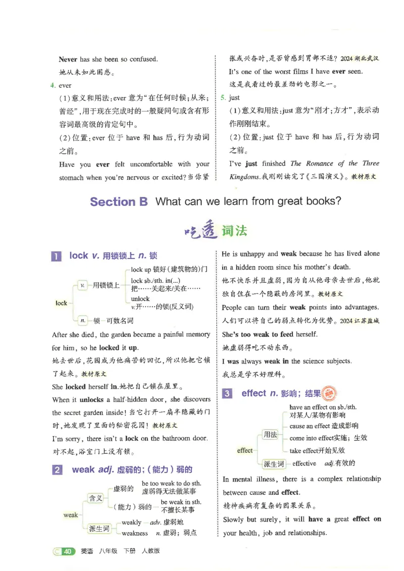 五年中考三年模拟吃透重难点人教版八下_初中英语新版_最新人教版英语八年级下册_2026春新人教版八下（更新中）_88教辅合集