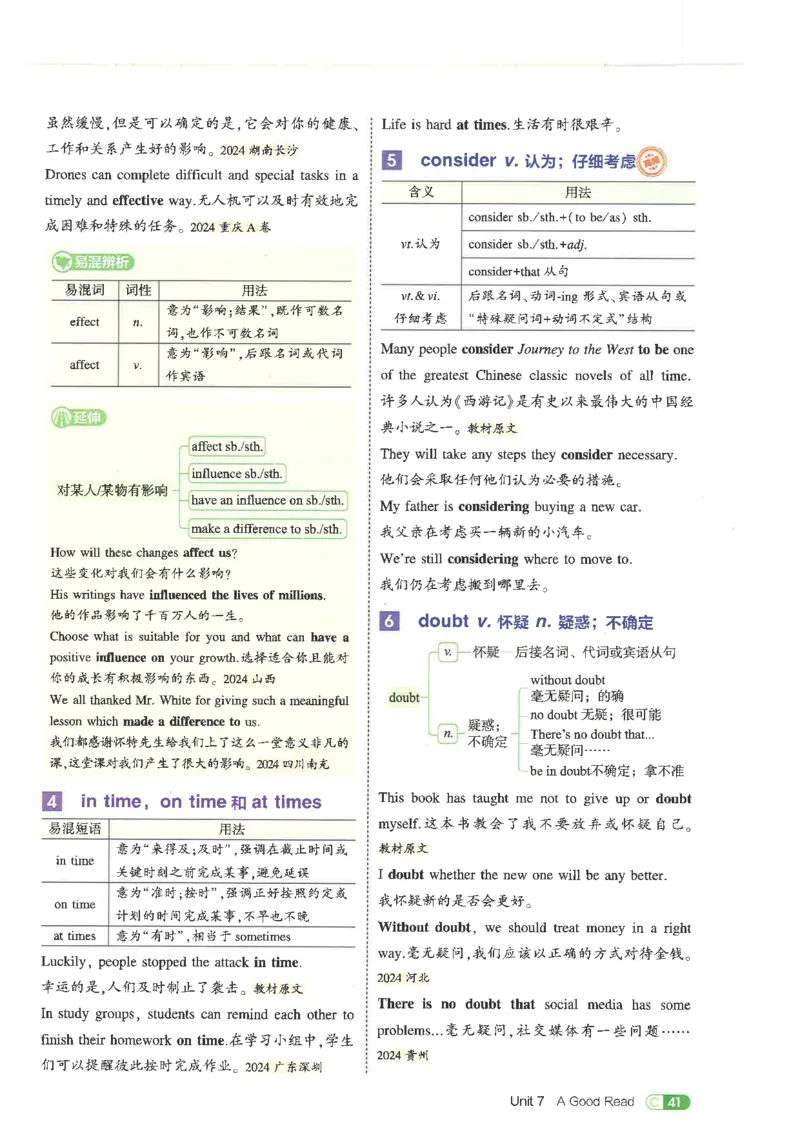 五年中考三年模拟吃透重难点人教版八下_初中英语新版_最新人教版英语八年级下册_2026春新人教版八下（更新中）_88教辅合集