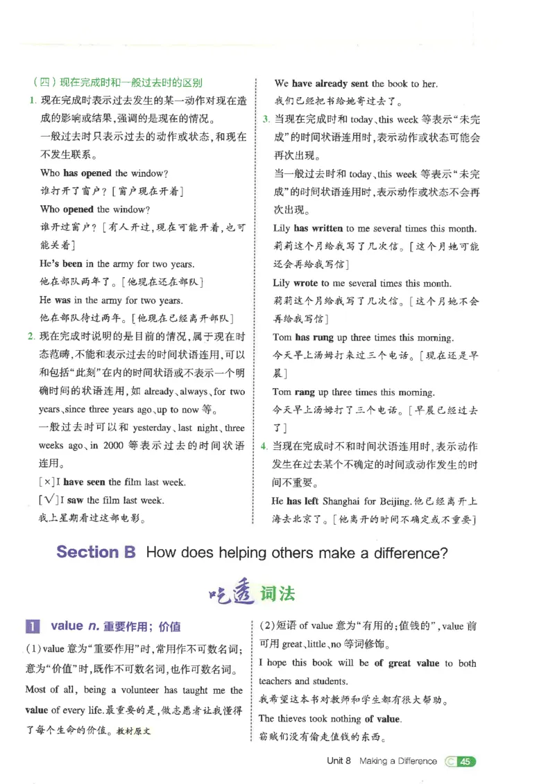 五年中考三年模拟吃透重难点人教版八下_初中英语新版_最新人教版英语八年级下册_2026春新人教版八下（更新中）_88教辅合集