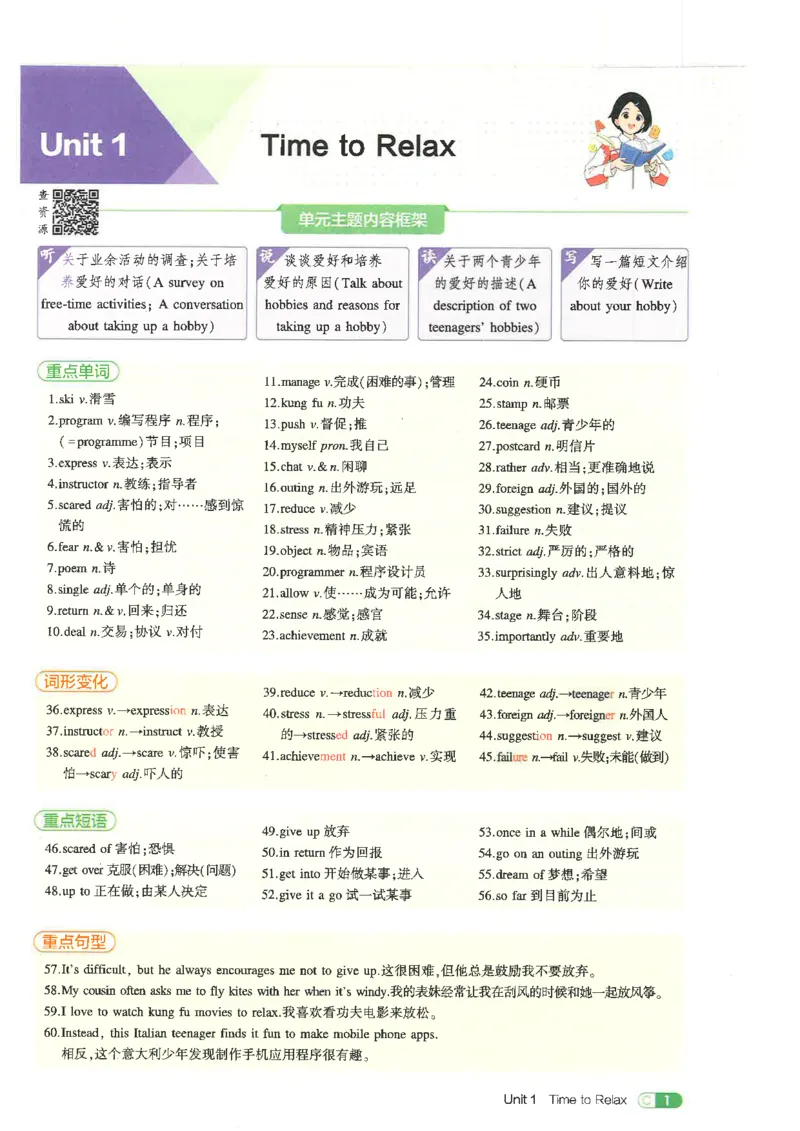 五年中考三年模拟吃透重难点人教版八下_初中英语新版_最新人教版英语八年级下册_2026春新人教版八下（更新中）_88教辅合集