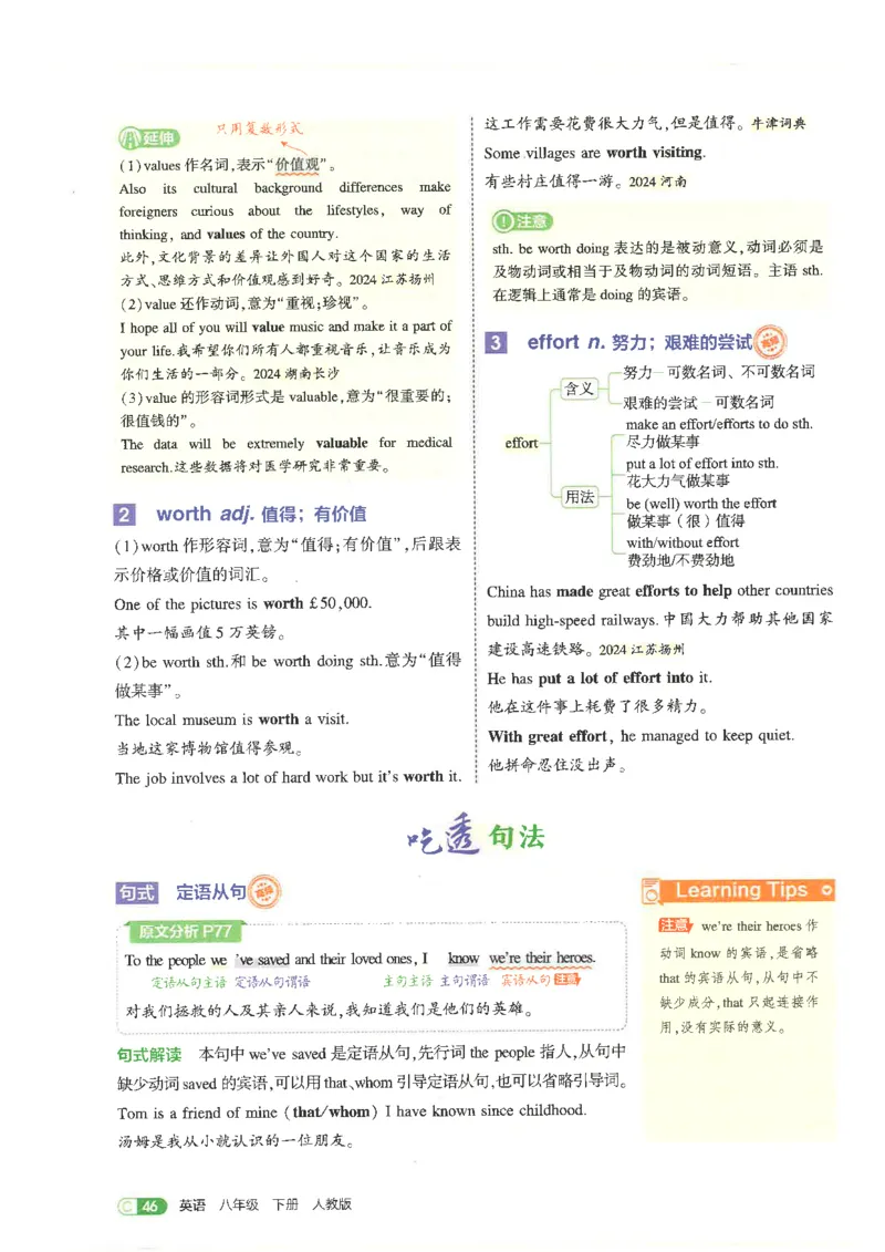 五年中考三年模拟吃透重难点人教版八下_初中英语新版_最新人教版英语八年级下册_2026春新人教版八下（更新中）_88教辅合集