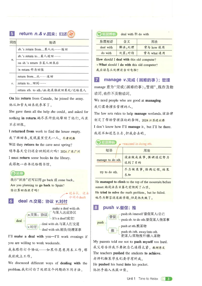 五年中考三年模拟吃透重难点人教版八下_初中英语新版_最新人教版英语八年级下册_2026春新人教版八下（更新中）_88教辅合集