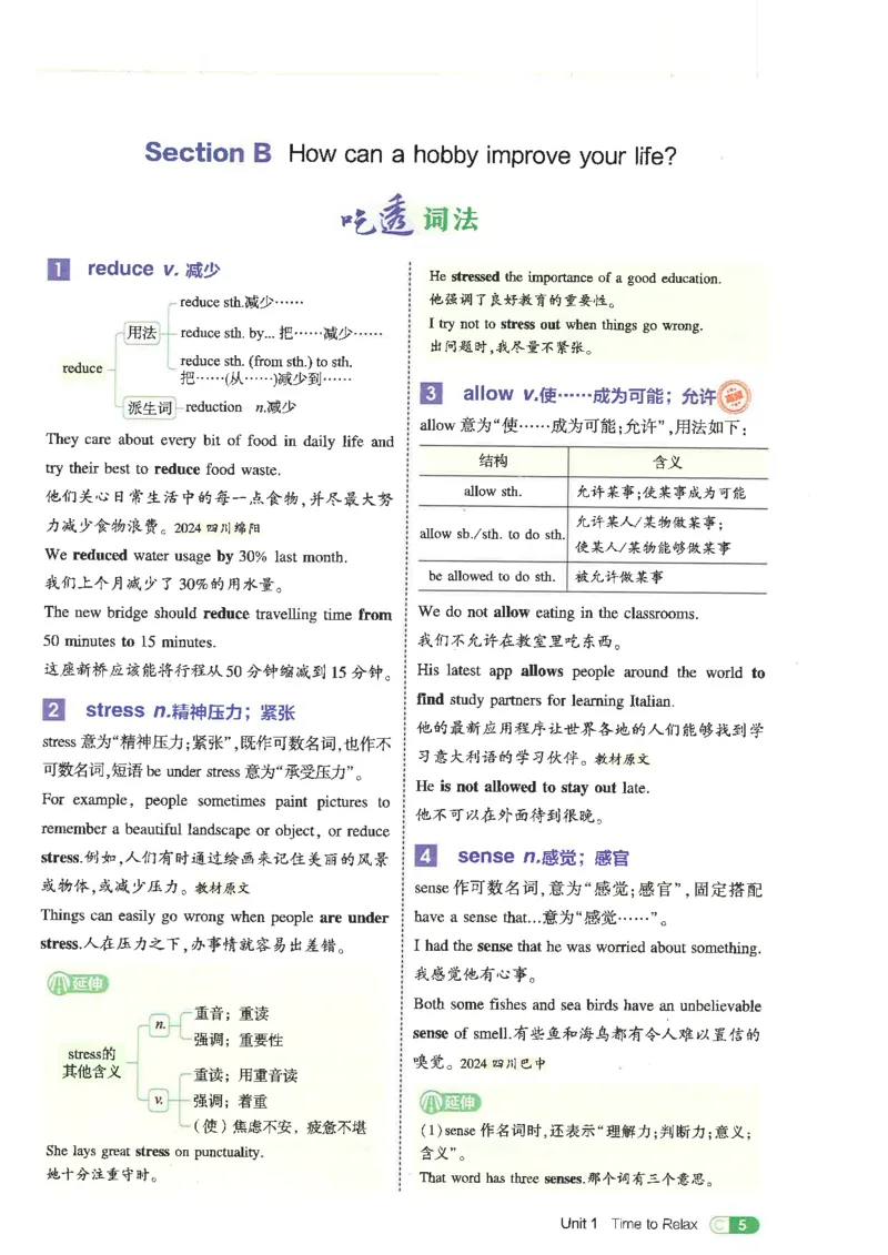 五年中考三年模拟吃透重难点人教版八下_初中英语新版_最新人教版英语八年级下册_2026春新人教版八下（更新中）_88教辅合集