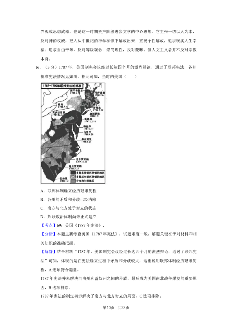 2019年高考历史试卷（江苏）（解析卷卷）_历史历年高考真题_新&middot;Word版2008-2025&middot;高考历史真题_历史（按年份分类）2008-2025_2019&middot;历史高考真题