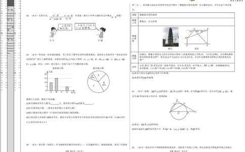 数学（全国通用）（考试版A3）_2025年初中《中考第一次模拟》全国各地区模拟卷（8科全）(1)_2025年《中考第一次模拟卷》初中数学_全国通用&radic;