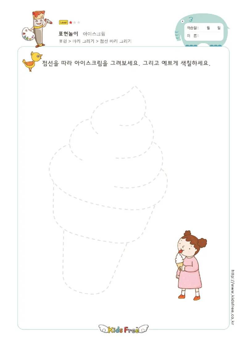 趣味图形连线_幼小衔接全套_7.幼小衔接全套_11、控笔练字