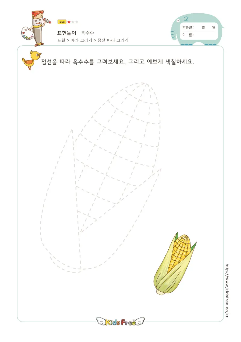 趣味图形连线_幼小衔接全套_7.幼小衔接全套_11、控笔练字