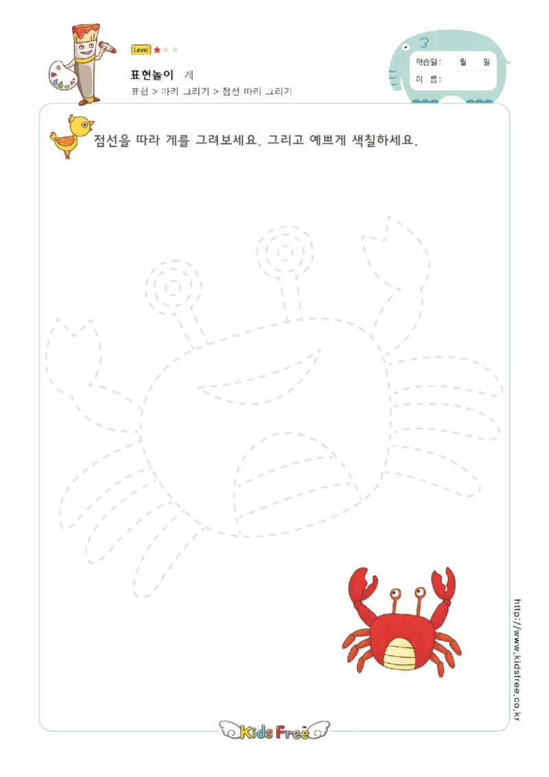 趣味图形连线_幼小衔接全套_7.幼小衔接全套_11、控笔练字