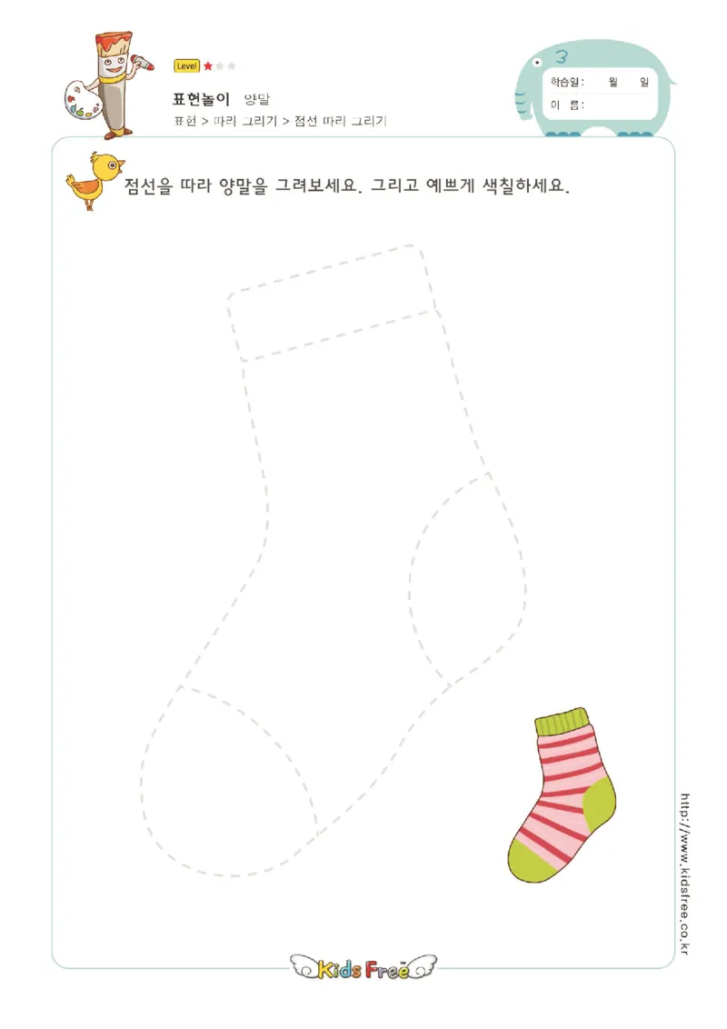 趣味图形连线_幼小衔接全套_7.幼小衔接全套_11、控笔练字