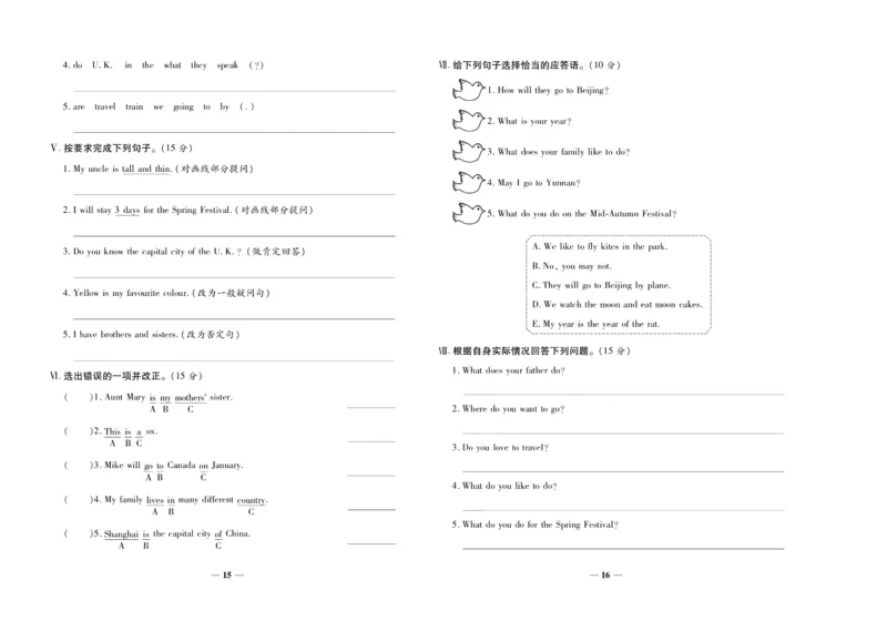 聚优《期末冲刺100分》五年级上册英语冀教版_2024年人教版小学数学一二三四五六年级上册下册期中期末试a0747_小学全科《同步练习+精品试卷》打包下载（1-6年级单元月考期中期末试卷）