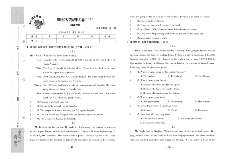 聚优《期末冲刺100分》五年级上册英语冀教版_2024年人教版小学数学一二三四五六年级上册下册期中期末试a0747_小学全科《同步练习+精品试卷》打包下载（1-6年级单元月考期中期末试卷）