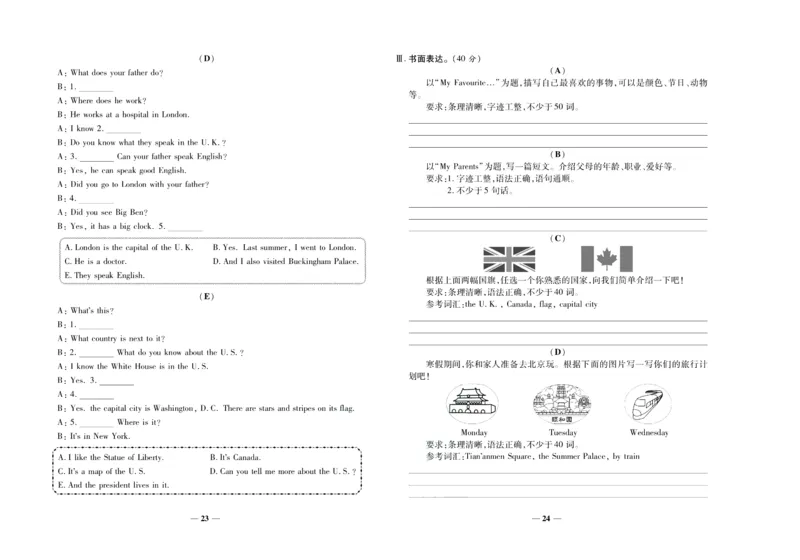 聚优《期末冲刺100分》五年级上册英语冀教版_2024年人教版小学数学一二三四五六年级上册下册期中期末试a0747_小学全科《同步练习+精品试卷》打包下载（1-6年级单元月考期中期末试卷）