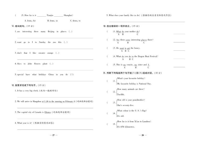 聚优《期末冲刺100分》五年级上册英语冀教版_2024年人教版小学数学一二三四五六年级上册下册期中期末试a0747_小学全科《同步练习+精品试卷》打包下载（1-6年级单元月考期中期末试卷）