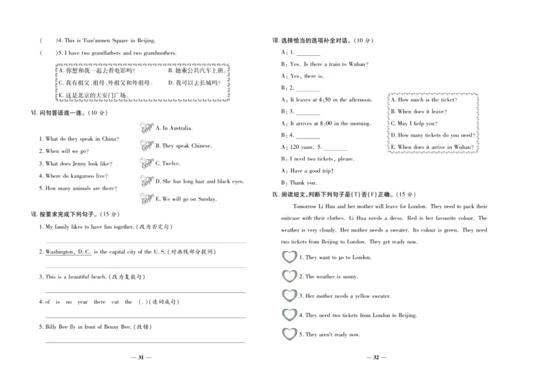 聚优《期末冲刺100分》五年级上册英语冀教版_2024年人教版小学数学一二三四五六年级上册下册期中期末试a0747_小学全科《同步练习+精品试卷》打包下载（1-6年级单元月考期中期末试卷）