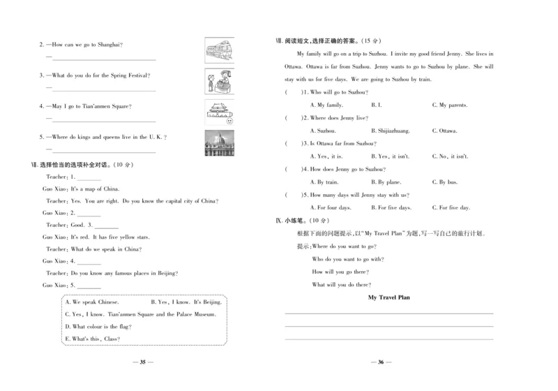 聚优《期末冲刺100分》五年级上册英语冀教版_2024年人教版小学数学一二三四五六年级上册下册期中期末试a0747_小学全科《同步练习+精品试卷》打包下载（1-6年级单元月考期中期末试卷）