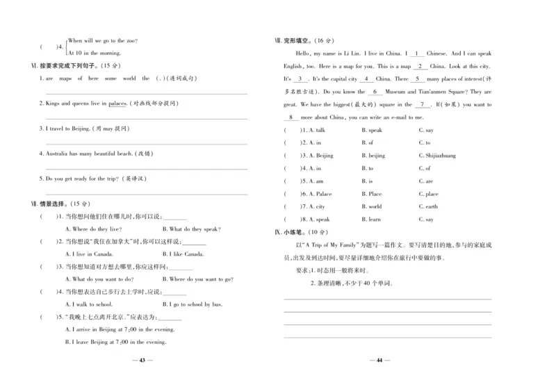 聚优《期末冲刺100分》五年级上册英语冀教版_2024年人教版小学数学一二三四五六年级上册下册期中期末试a0747_小学全科《同步练习+精品试卷》打包下载（1-6年级单元月考期中期末试卷）