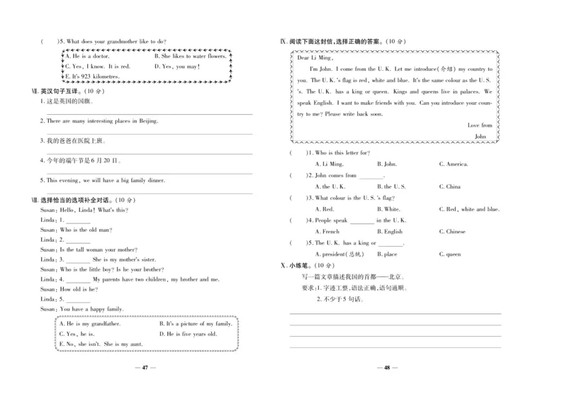 聚优《期末冲刺100分》五年级上册英语冀教版_2024年人教版小学数学一二三四五六年级上册下册期中期末试a0747_小学全科《同步练习+精品试卷》打包下载（1-6年级单元月考期中期末试卷）