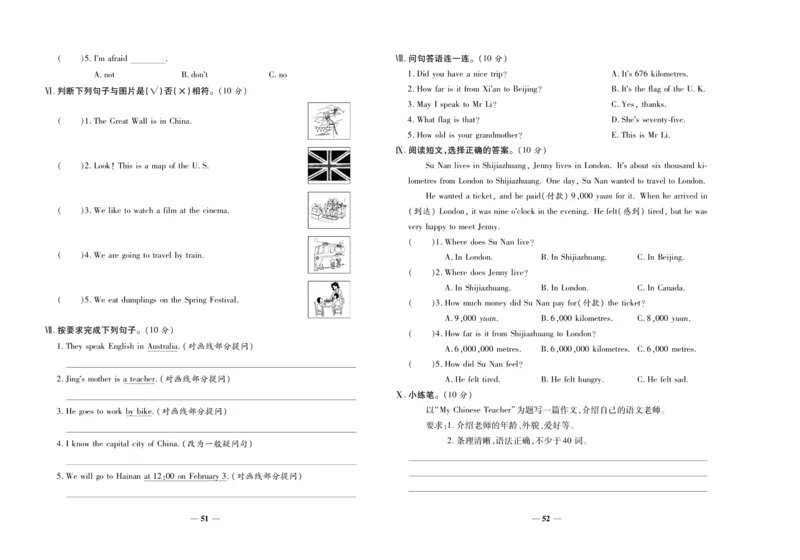 聚优《期末冲刺100分》五年级上册英语冀教版_2024年人教版小学数学一二三四五六年级上册下册期中期末试a0747_小学全科《同步练习+精品试卷》打包下载（1-6年级单元月考期中期末试卷）