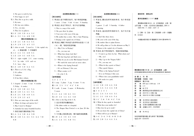 聚优《期末冲刺100分》五年级上册英语冀教版_2024年人教版小学数学一二三四五六年级上册下册期中期末试a0747_小学全科《同步练习+精品试卷》打包下载（1-6年级单元月考期中期末试卷）