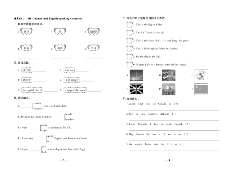 聚优《期末冲刺100分》五年级上册英语冀教版_2024年人教版小学数学一二三四五六年级上册下册期中期末试a0747_小学全科《同步练习+精品试卷》打包下载（1-6年级单元月考期中期末试卷）