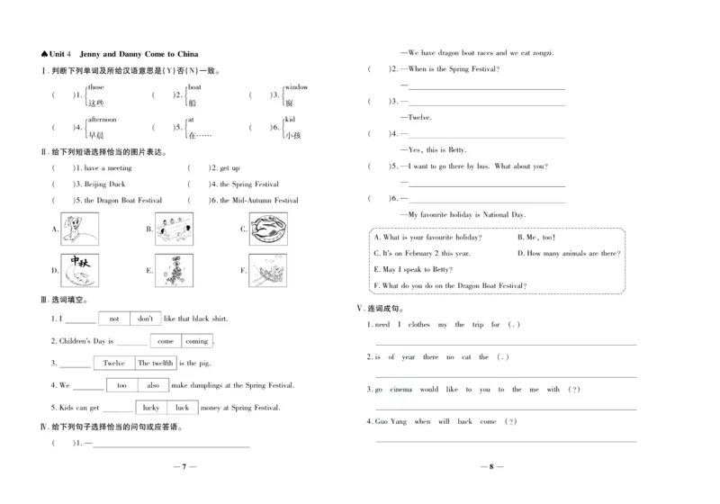聚优《期末冲刺100分》五年级上册英语冀教版_2024年人教版小学数学一二三四五六年级上册下册期中期末试a0747_小学全科《同步练习+精品试卷》打包下载（1-6年级单元月考期中期末试卷）