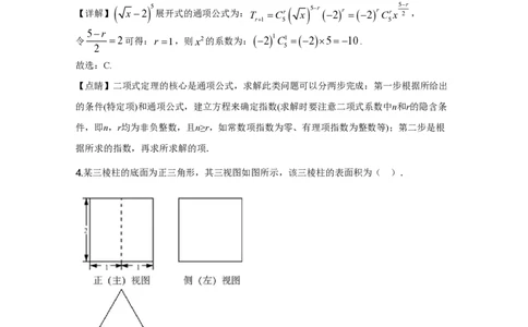 2020年高考数学试卷（北京）（解析卷）_历年高考真题合集_数学历年高考真题_新&middot;PDF版2008-2025&middot;高考数学真题_数学（按省份分类）2008-2025_2008-2025&middot;（北京）数学高考真题
