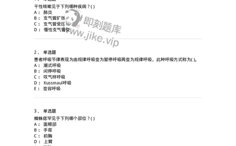 5-诊断学-137787_军队文职(1)_01.军队文职真题-专业课_（全）版本一（历年真题+章节练习+模拟题）_药学(军队文职)_章节练习_纯题目