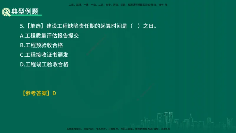 25年一建《项目管理》精讲第1章3~4节讲义在线版_2026年一级建造师_2026年一建管理_2025年一建管理SVIP_02-基础精讲✿高端面授✿深度强化_27-管理《教材精讲班》陈伟YL