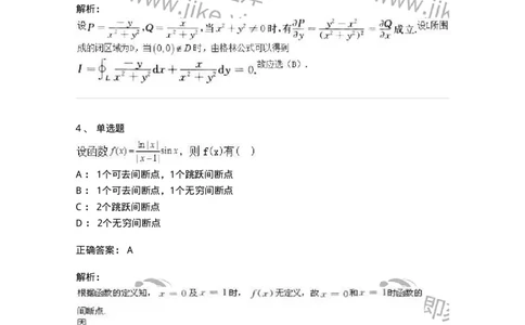 1805-2025年军队文职人员招聘《数学2》模拟预测11-137430_军队文职(1)_01.军队文职真题-专业课_（全）版本一（历年真题+章节练习+模拟题）_数学2(军队文职)_预测模拟_题目+解析
