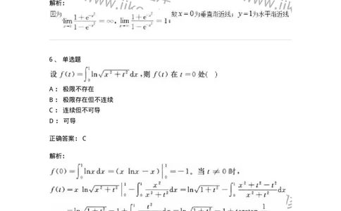 1805-2025年军队文职人员招聘《数学2》模拟预测11-137430_军队文职(1)_01.军队文职真题-专业课_（全）版本一（历年真题+章节练习+模拟题）_数学2(军队文职)_预测模拟_题目+解析
