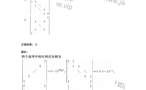 1806-2025年军队文职人员招聘《数学2》模拟预测12-137431_军队文职(1)_01.军队文职真题-专业课_（全）版本一（历年真题+章节练习+模拟题）_数学2(军队文职)_预测模拟_题目+解析