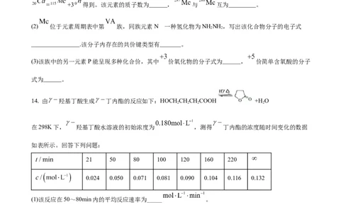 2019年高考化学试卷（海南）（空白卷）_历年高考真题合集_化学历年高考真题_新&middot;Word版2008-2025&middot;高考化学真题_化学（按试卷类型分类）2008-2025_自主命题卷&middot;化学（2008-2025）