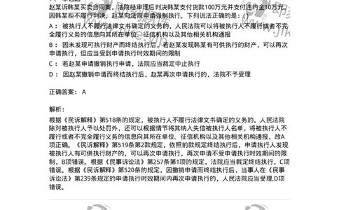 0-军队文职人员招聘《法学》模拟预测16-325743_军队文职(1)_01.军队文职真题-专业课_（全）版本一（历年真题+章节练习+模拟题）_法学(军队文职)_预测模拟_题目+解析