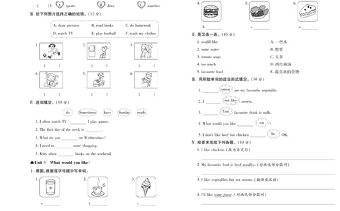 聚优《期末冲刺100分》五年级上册英语人教PEP版_2024年人教版小学数学一二三四五六年级上册下册期中期末试a0747_小学全科《同步练习+精品试卷》打包下载（1-6年级单元月考期中期末试卷）