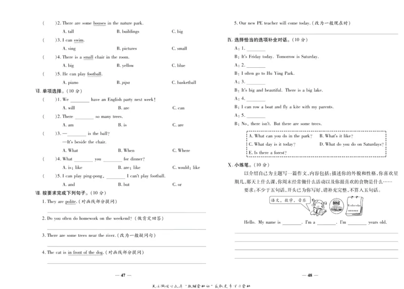 聚优《期末冲刺100分》五年级上册英语人教PEP版_2024年人教版小学数学一二三四五六年级上册下册期中期末试a0747_小学全科《同步练习+精品试卷》打包下载（1-6年级单元月考期中期末试卷）